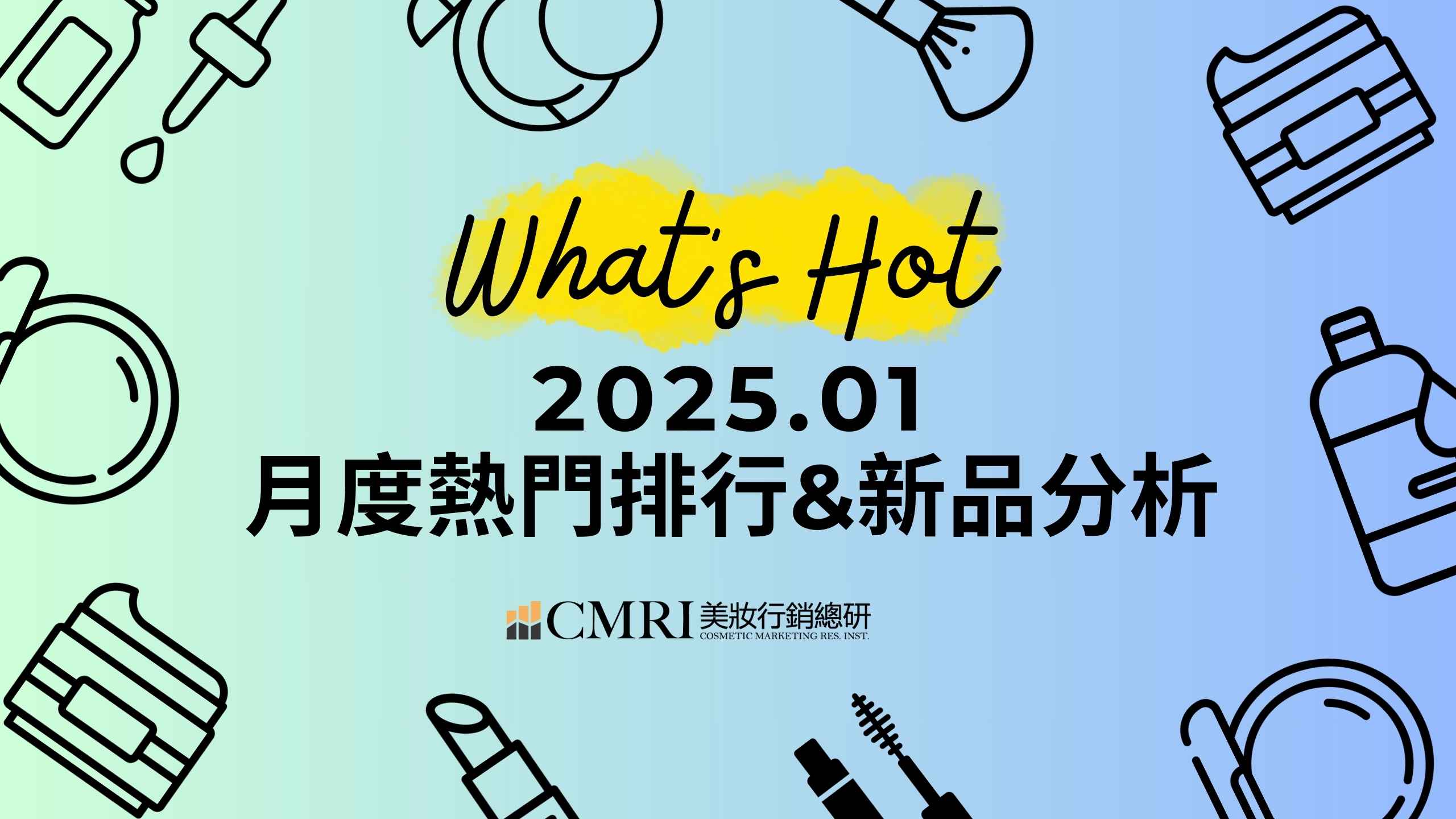 2025.01 What's Hot