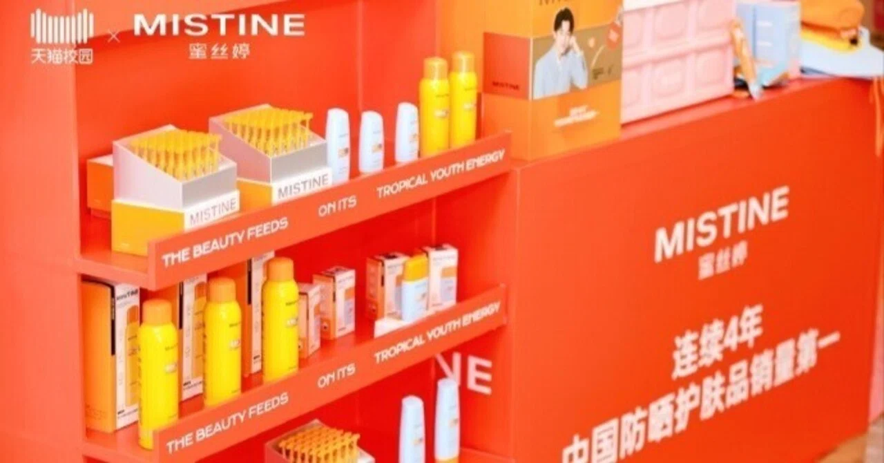 【品牌發展】泰國品牌 MISTINE 在中國防曬市場佔有率達 6.6%。泰國美妝（T-Beauty）的影響力逐漸增強